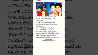 Paddanandi premalo mari song lyricstelugulyrical ntr student number 1 love🥰 [upl. by Kamat281]