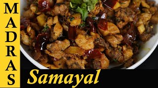 Pallipalayam Chicken Recipe in Tamil  Erode Pallipalayam Chicken Fry in Tamil [upl. by Dutch]