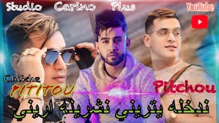 Chikhe Pititou 2024 ندخله يتريني نشريله ارينيFeat Pitchou  Clip Officiel [upl. by Aryam443]