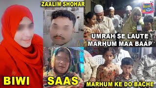 Saas aur Shohar Ne Milkar Li Ladki Ki Jan Maa aur Baap Ne Ki Insaaf Ki Appeal Moulana Ne Ki Dua [upl. by Hwang339]