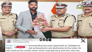 Cricketer Mohammed Siraj takes charge as DSP in Telangana [upl. by Akcirret]