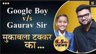 Google Boy vs Kumar Gaurav Sir  मुकाबला टक्कर का Shorts KautilyaPandit [upl. by Nyla242]