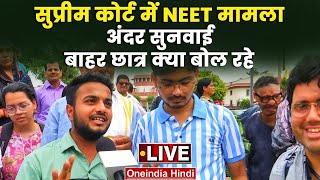 Live NEETUG 2024 exam  Supreme Court Hearing on NEET  ReNEET  NEET Paper Leak वनइंडिया हिंदी [upl. by Ambert]