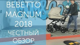 Bebetto Magnum 2018  Честный обзор [upl. by Abbi947]