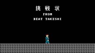 Main Theme  Takeshis Challenge [upl. by Gemma42]