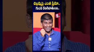 చెల్లమ్మపై ఎంత ప్రేమో Blind Singer Raju Song On Lord Shiva  SumanTV Annamayya Dist [upl. by Refynnej]