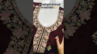 ✨Easy And Simple Neck Cutting And Stitching Tips Ideas punjabisong treandingsuit diy ✌️ [upl. by Oilenroc654]