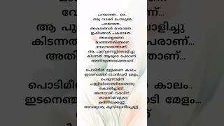 Podimeesha mulakkana kaalam🎶 shorts song love status lyrics whatsappstatus [upl. by Aselehc]