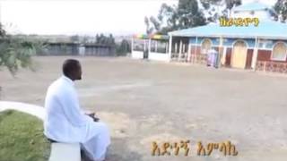 Zemari tewodros yosef new mezmur 2016 [upl. by Raamaj]