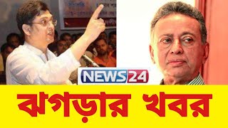 আওয়ামী লীগকে নিষিদ্ধ করার প্রশ্নে দ্বিধা বিভক্ত বিএনপির নীতি নির্ধারণ করা l BNP l News24 Reaction [upl. by Annahsal112]