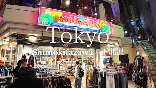 Tokyo Walk→下北沢北口 世界で最もクールな50の街に選ばれたサブカル文化が交錯する街、一番街、スズナリ、サウナミナミ、シカゴ古着、ミカン、東京、世田谷区 202311 [upl. by Analihp]