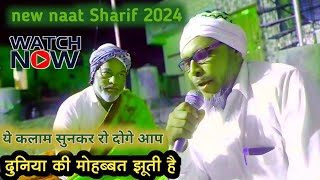 new naat Sharif video 2024  duniya ki muhabbat jhuti hai  best emotional kalam  jaofficial [upl. by Monica229]