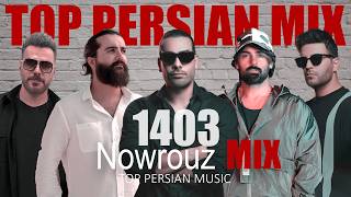 Top Persian Mix NOWROUZ 1403  1403 میکس آهنگهای شاد نوروز [upl. by Anawak]