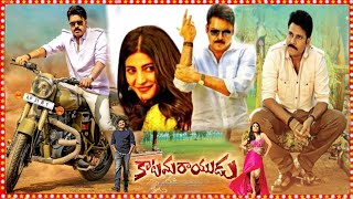 Katamarayudu Latest Telugu Super Hit Action Blockbuster Full Movie Pawan KalyanShruti Hassan [upl. by Seana626]