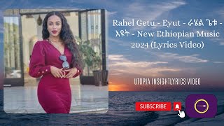 Rahel Getu  Eyut  ራሄል ጌቱ  እዩት  New Ethiopian Music 2024 Official Video [upl. by Frerichs973]