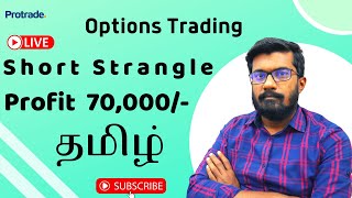 Option Trading For Beginners l Short Strangle l Tamil [upl. by Joanne194]