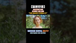 우타고코로 리에 한국에서 싱글 발매 quot전혀 예상하지 못했습니다quot [upl. by Kassaraba]