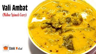 Vali ambat  Malabar spinach Coconut Curry  Basale soppina huli  Konkani recipe  Cook N Eat [upl. by Ad]