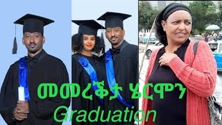 ሄርሞን ብርሃነ መመረቕታ ሄርሞን ብርሃነ Hermon Brhane Graduation [upl. by Yentuoc]