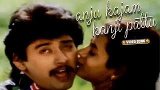 Anju Kaja Kanji Pattu Video Song in Raasamahan Movie  1994  PrashanthSivaranjani  Tamil Song [upl. by Lananna]