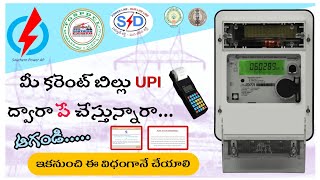 RBIs New Rule Pay Electricity Bills via Official WebsitesApp Only No Direct UPI Do It Like This [upl. by Lowndes]