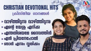 Malayalam Christian Devotional Hits  Merin Gregory  Libin Scaria  Pooja Prem  Match Point Faith [upl. by Emmerich]