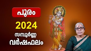 പൂരം 2024 സമ്പൂർണ്ണ വർഷഫലം  Pooram Nakshatra 2024 Varsha Phalam Nakshatra phalam Year Prediction [upl. by Evania]