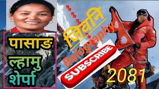 Pasang lhamu sherpa pashang lhamu sherpa Baiography 2024  ko hun pasang lamu sherpatrending parw [upl. by Soneson400]