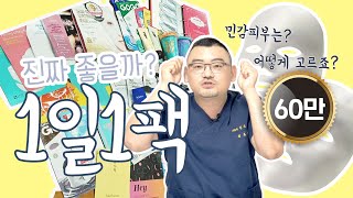 1일 1팩 좋을까 나쁠까  팩 고르기 전에 반드시 보세요 feat 피부과전문의 [upl. by Zandra]