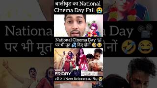 yudhra vs kahan shuru kahan khatam  national cinema day bollywood movie  national cinema day 2024 [upl. by Ariahs671]