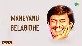 Maneyanu Belagidhe  Audio Song  Chandanada Gombe  RajanNagendra S JanakiSP Balasubrahmanyam [upl. by Rehm]