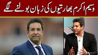 Cricket lovers unhappy with Wasim Akram [upl. by Slaughter]