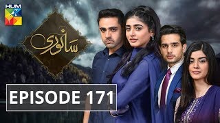 Sanwari Episode 171 HUM TV Drama 22 April 2019 [upl. by Luke]