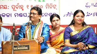 MaifileGhazal  Gandhar Gram  Odisha Urdu academy [upl. by Bekelja]