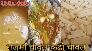 Only 20 Rs Rampur Ke Famous Rajma Chawal Kadhi Chawal 😋😋  Indian Street Food [upl. by Neila]