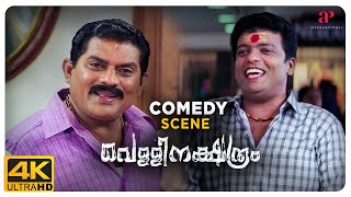 Vellinakshatram Malayalam Movie  Comedy Scene  01  Prithviraj Sukumaran  Tharuni Sachdev [upl. by Inor877]