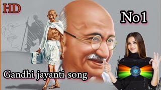 mahatma gandhi songs in hindi 🌺 mahatma gandhi 🌺 बहुत ही सुंदर बापू गीत ❤️AyazBollywood [upl. by Lower]