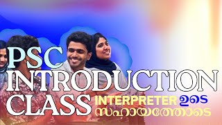 Oppam PSC Introduction class for differently abled [upl. by Ezarras]