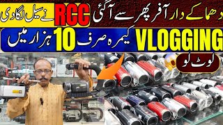 handycam camera price in pakistan 2024 Latest Video  camera price in Pakistan 2024 [upl. by Yrome]