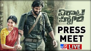 Virata Parvam Movie Press Meet LIVE  Rana Daggubati  Sai Pallavi  TV9 ET [upl. by Cowden]