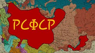 quotРабочая Марсельезаquot The National Anthem of the Russian SFSR 19171918 [upl. by Lipps141]