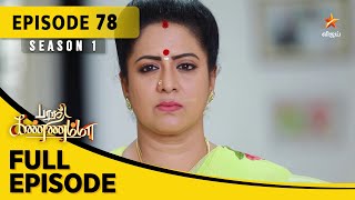 Barathi Kannamma Season 1  பாரதி கண்ணம்மா  Full Episode 78 [upl. by Aizat]