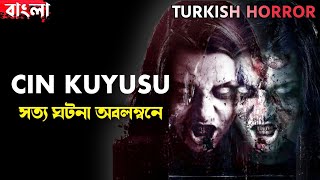 Cin Kuyusu 2015  Turkish Horror Movie  Based On True Incident  Movie Explained in Bangla [upl. by Hubsher]