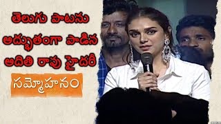 Aditi Rao Hydari Singing Sammohanam Song O Cheli Thaara [upl. by Asilegna]