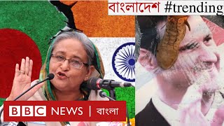 বাংলাদেশভারত সম্পর্ক ও শেখ হাসিনার নতুন রাজনীতি  সিরিয়া পরিস্থিতির লাভক্ষতি  BBC Bangla [upl. by Amabil]