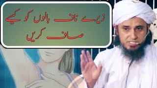 zere naaf baal katne ka tarika by mufti tariq masood [upl. by Aicilaana]