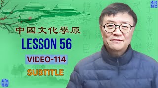 Learn Chinese Lesson 56 [upl. by Settle400]