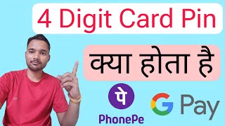 Enter 4 Digit Card Pin  Enter 4 Digit Card Pin Kya Hota Hai  Enter 4 Digit Card Pin Google Pay [upl. by Olimac]