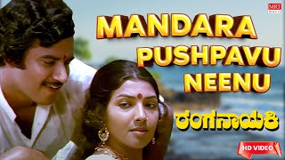 Mandara Pushpavu Neenu  HD Video Song  Ranganayaki  AarathiAmbarishAshok  Kannada Old Song [upl. by Ocsic]