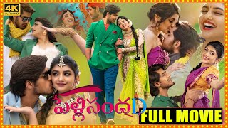 Pelli SandaD Telugu Super Hit Musical Romantic Comedy Drama Full Length HD Movie cinemaxmovies [upl. by Ynove]